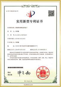 实用新型专利证书