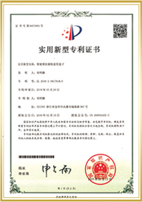 实用新型专利证书